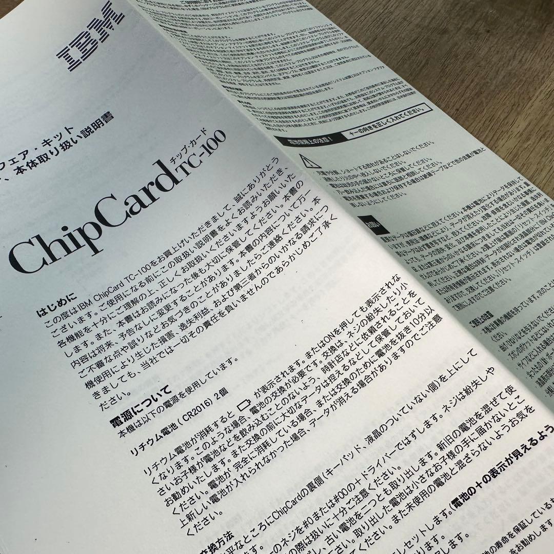 IBM ChipCard TC-100（PCカード型簡易PDA）