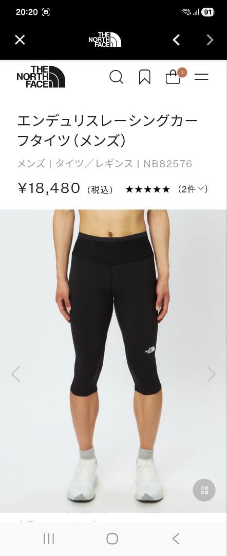 ノースフェイス　エンジュリスレーシングカーフタイツ(メンズ)