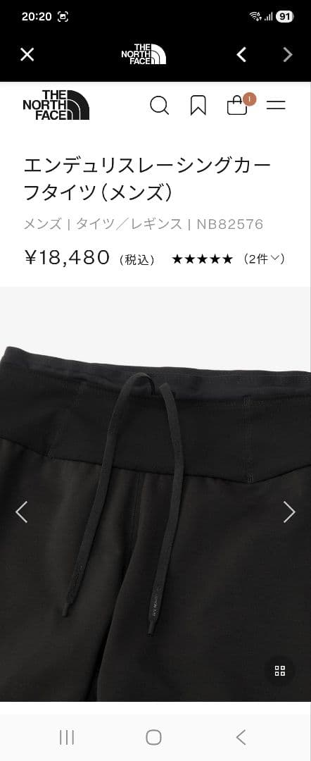 ノースフェイス　エンジュリスレーシングカーフタイツ(メンズ)