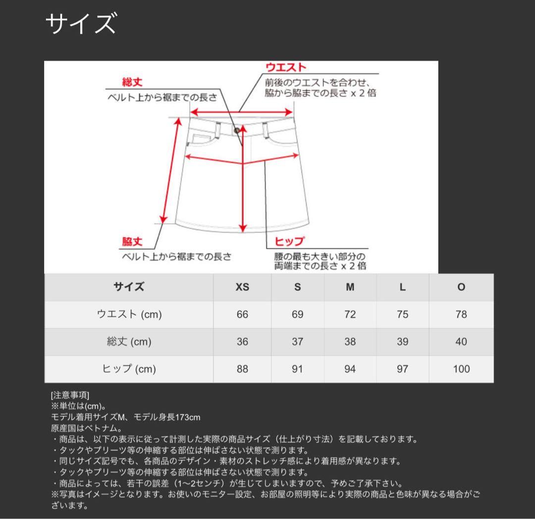 新品　レディース　スカート　スコート　ホワイト　XS 日本正規　TD172
