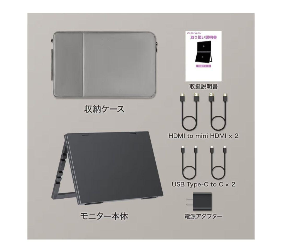 (値下げ中)【美品】デュアルモバイルモニター