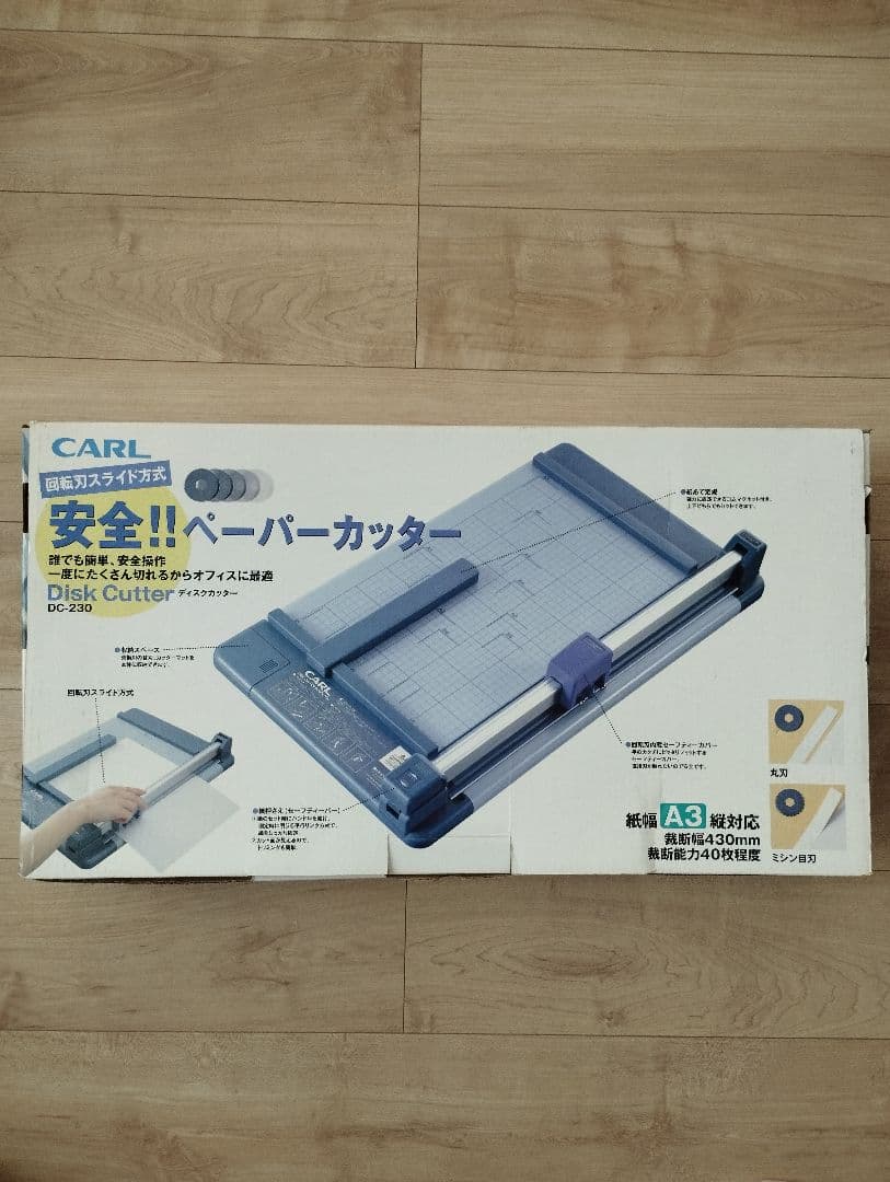 ★値下げ カール事務器 裁断機 ペ−パ−カッタ- A3対応 DC-230