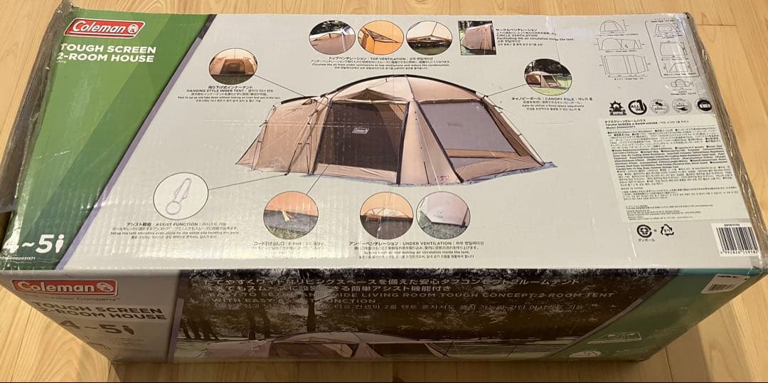 コールマン COLEMAN タフスクリーン 2ルームハウス 新品未開封品
