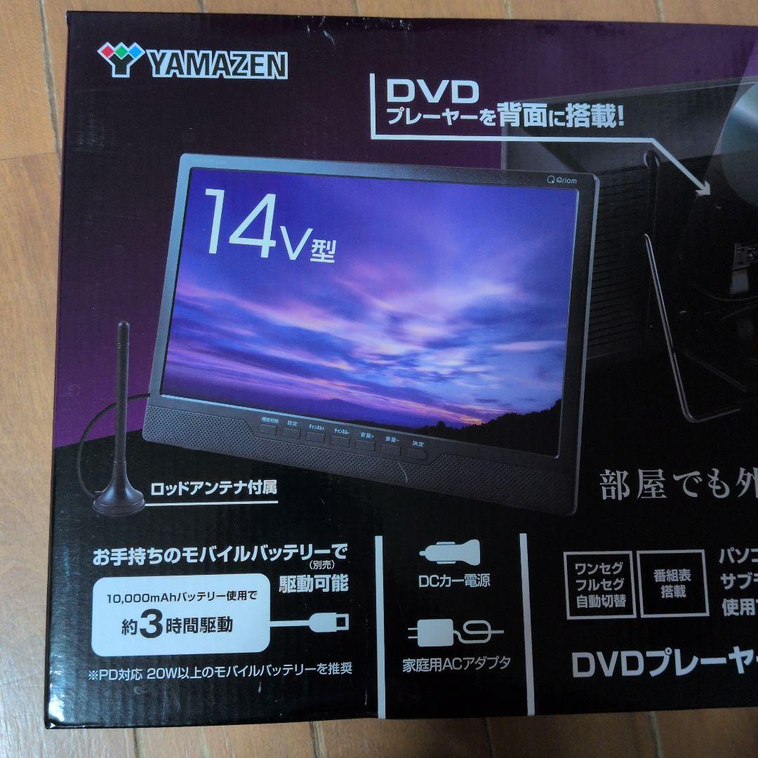 ★新品未使用ポータブルDVDプレイヤー　KORS-PTD14C(B)