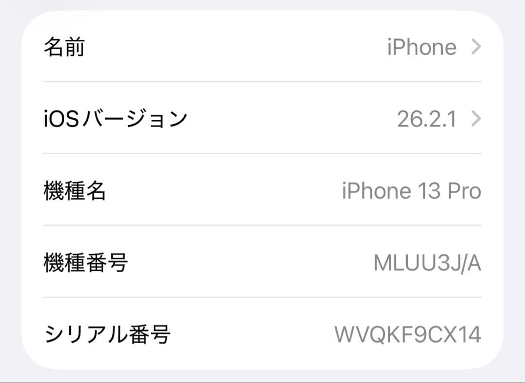【ジャンク品】【動作異常無し】iPhone13 Pro シエラブルー 256GB