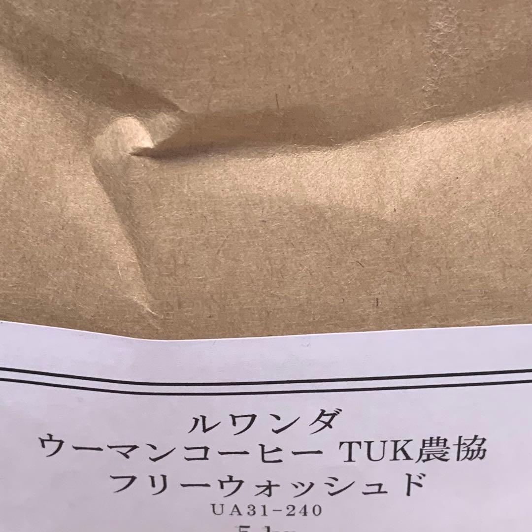 コーヒー生豆　約3. 6Kg ハンドピック済み