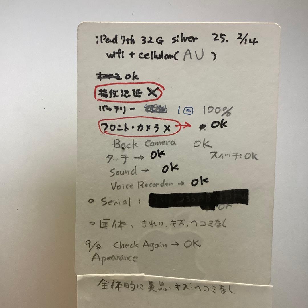 iPad 第7世代32G wifi+sim AU バッテリー100％1回
