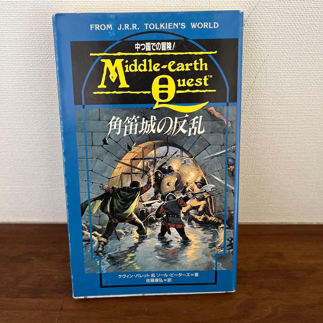 イセンガルドの密偵　　角笛城の反乱　ホビージャパン　まとめ売り