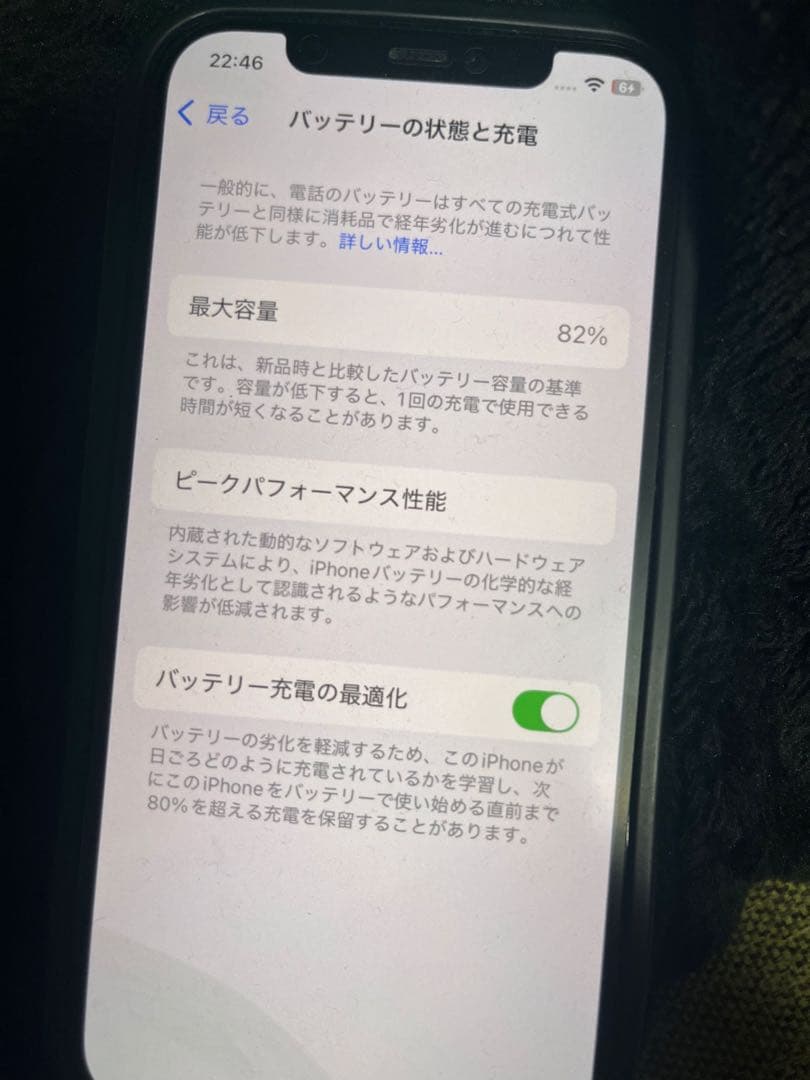 【美品】【SIMフリー】iPhone12 proゴールド 256gb