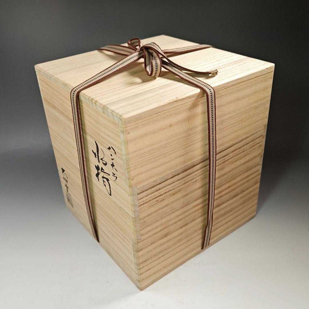 イ705 水指『大仙窯』『ハンネラ　水指』茶道具