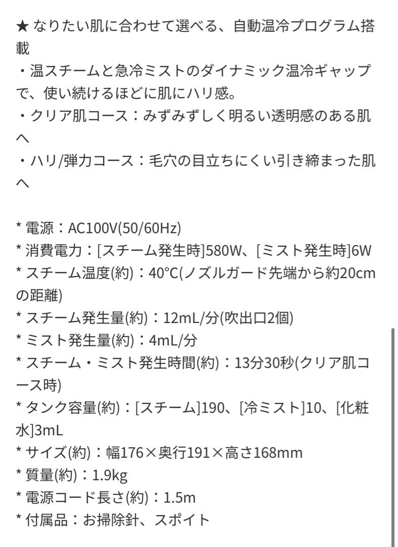 Panasonic EH-SA0B-N スチーマー