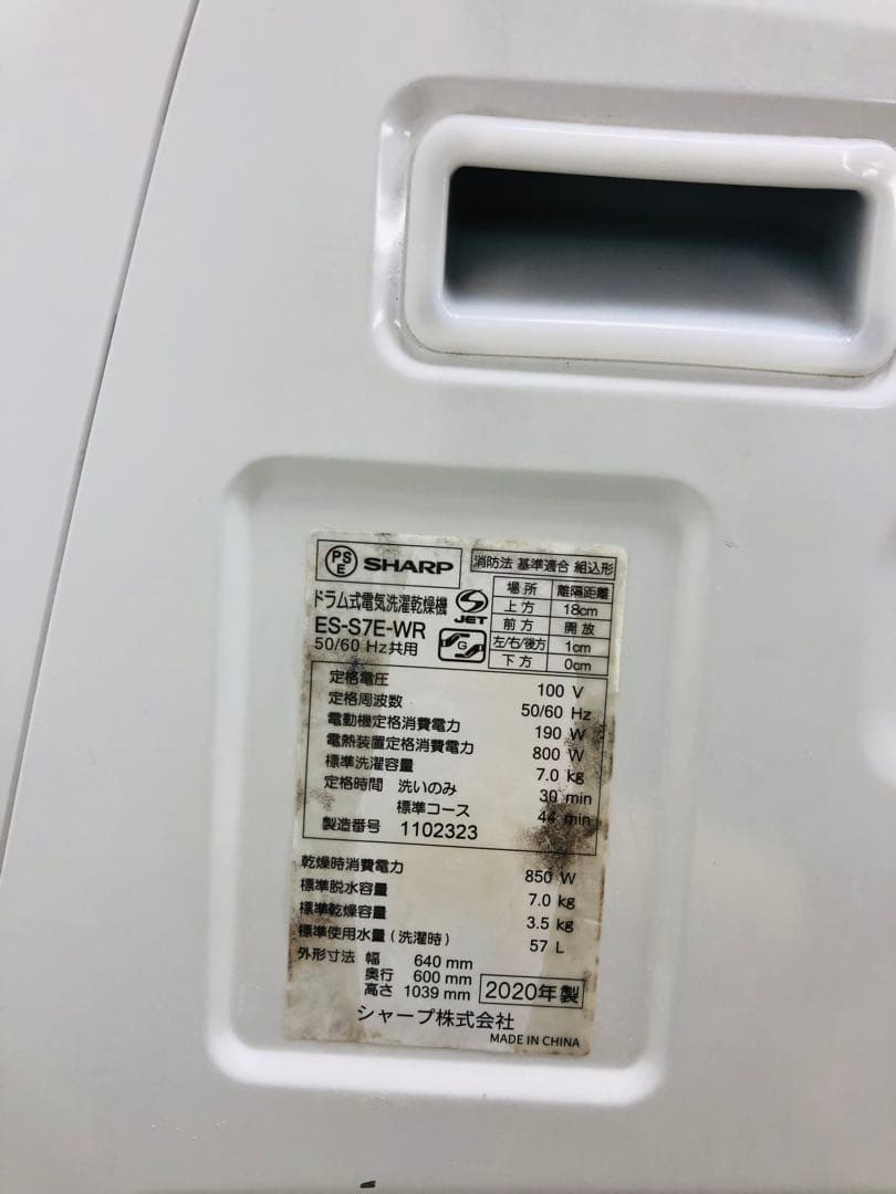 ES-S7E 3ヶ月保証 20年安心分解洗浄マンション右開きドラム式洗濯乾燥機