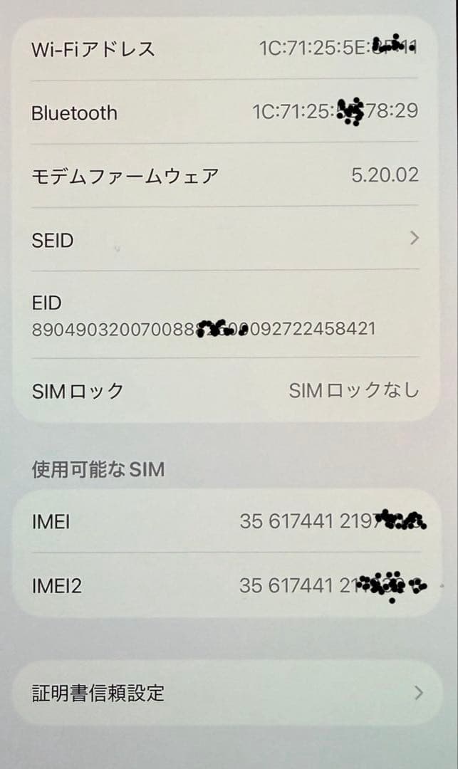 Apple iPhone 13 258GB本体　美品