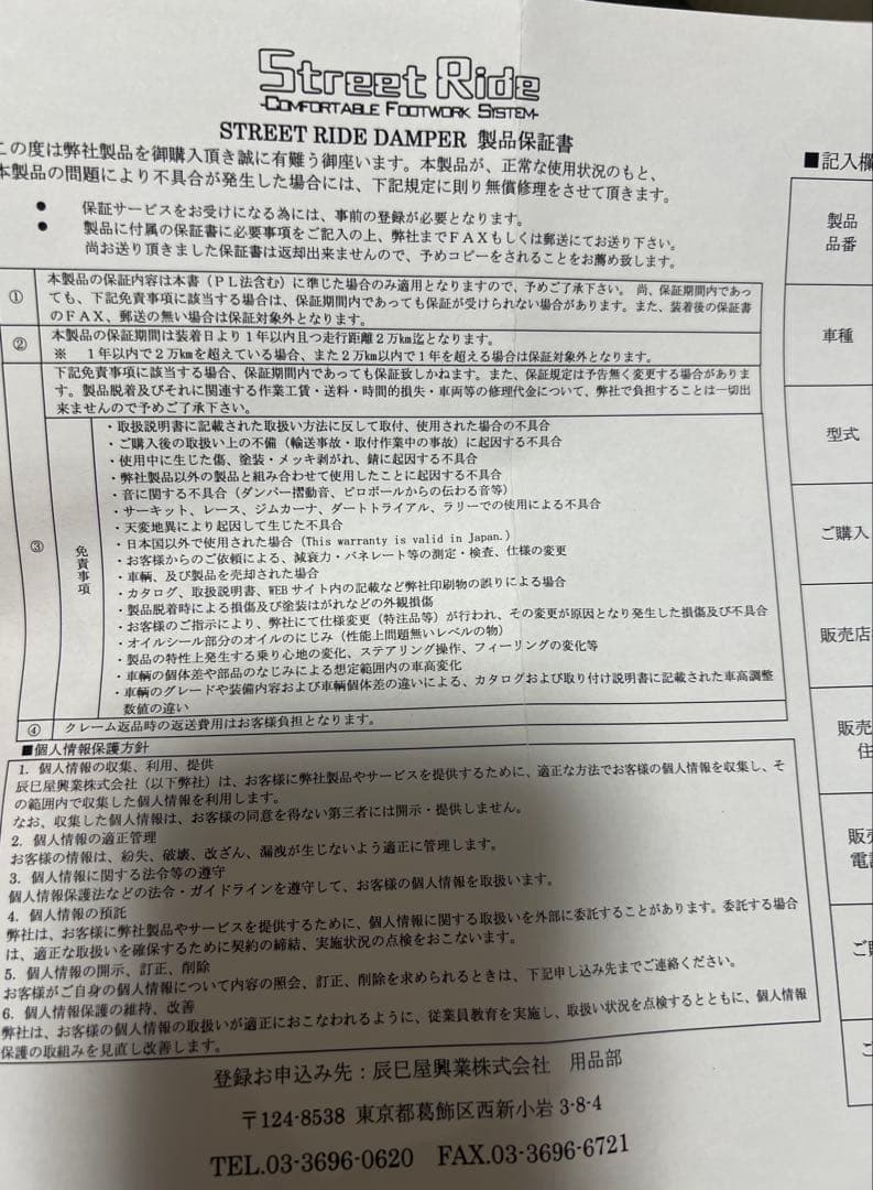 LA610S ストリートライド 全長調整式車高調 タイプK2 減衰力15段調整式
