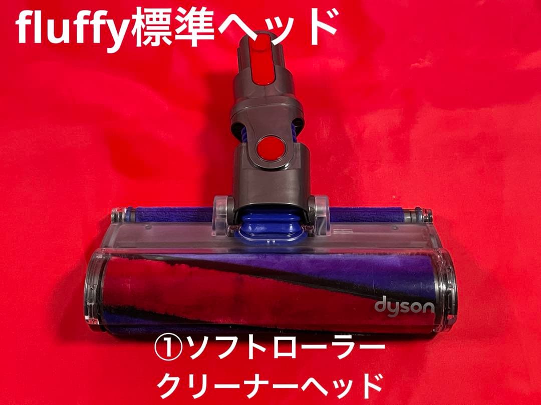 ダイソン④V11SV14 ２ヘッドから選択　美品ブルーパイプ　補強型トリガー装着