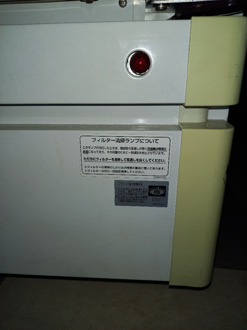 コカ・コーラ冷温冷蔵庫