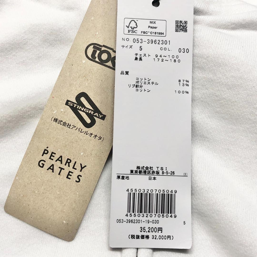 ○★新品未使用　PEARLY GATES　裏毛フルジップパーカー　5　白
