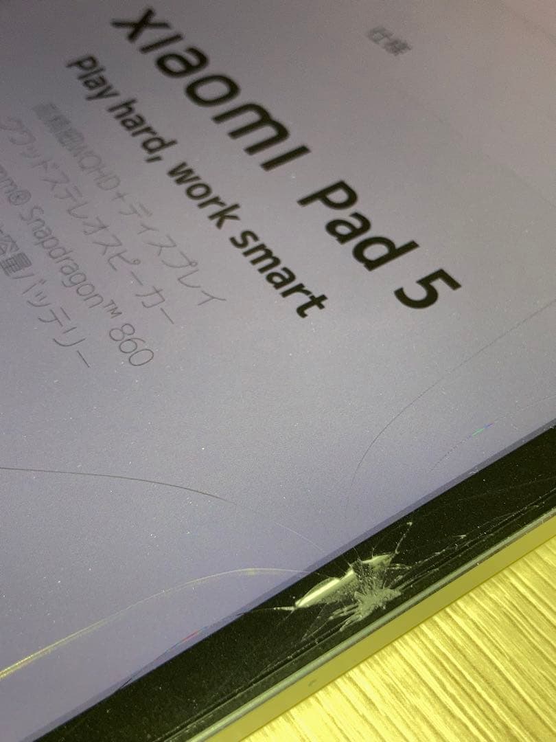 に*み様 Xiaomi Pad 5 ホワイト 256GB ジャンク品