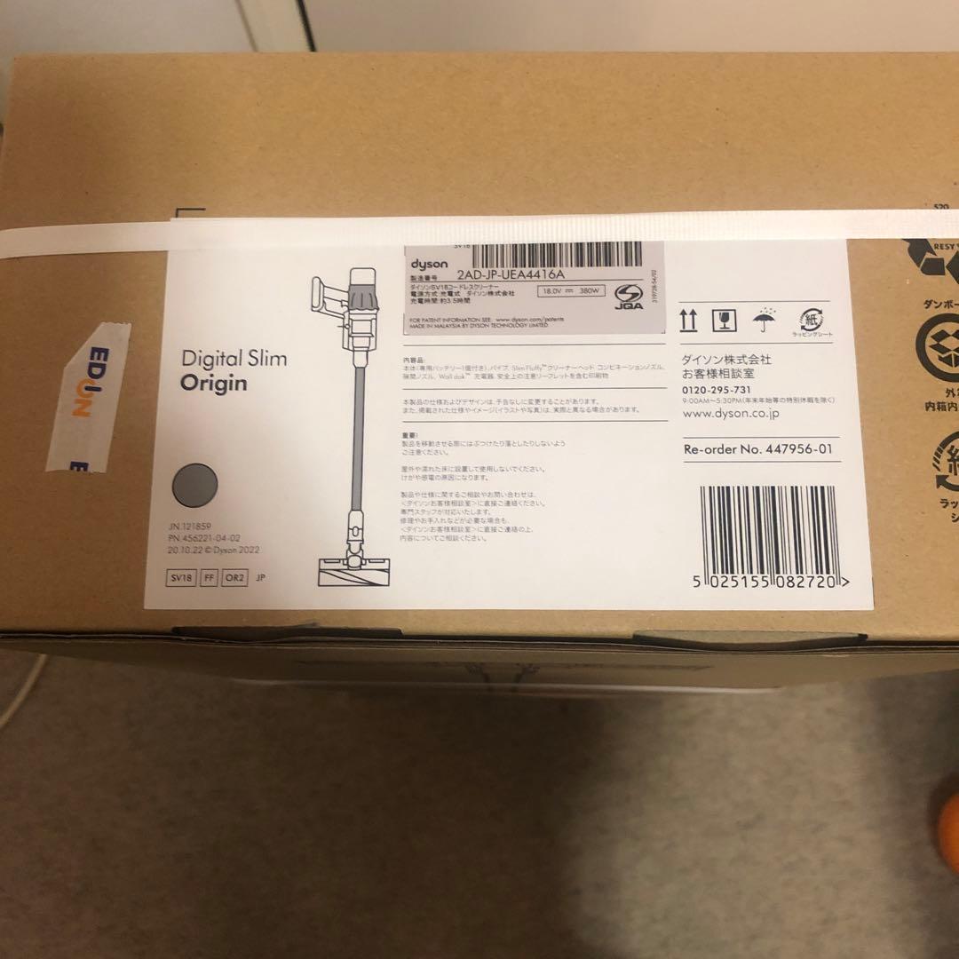 新品Dyson Digital Slim Origin 18V FF OR2