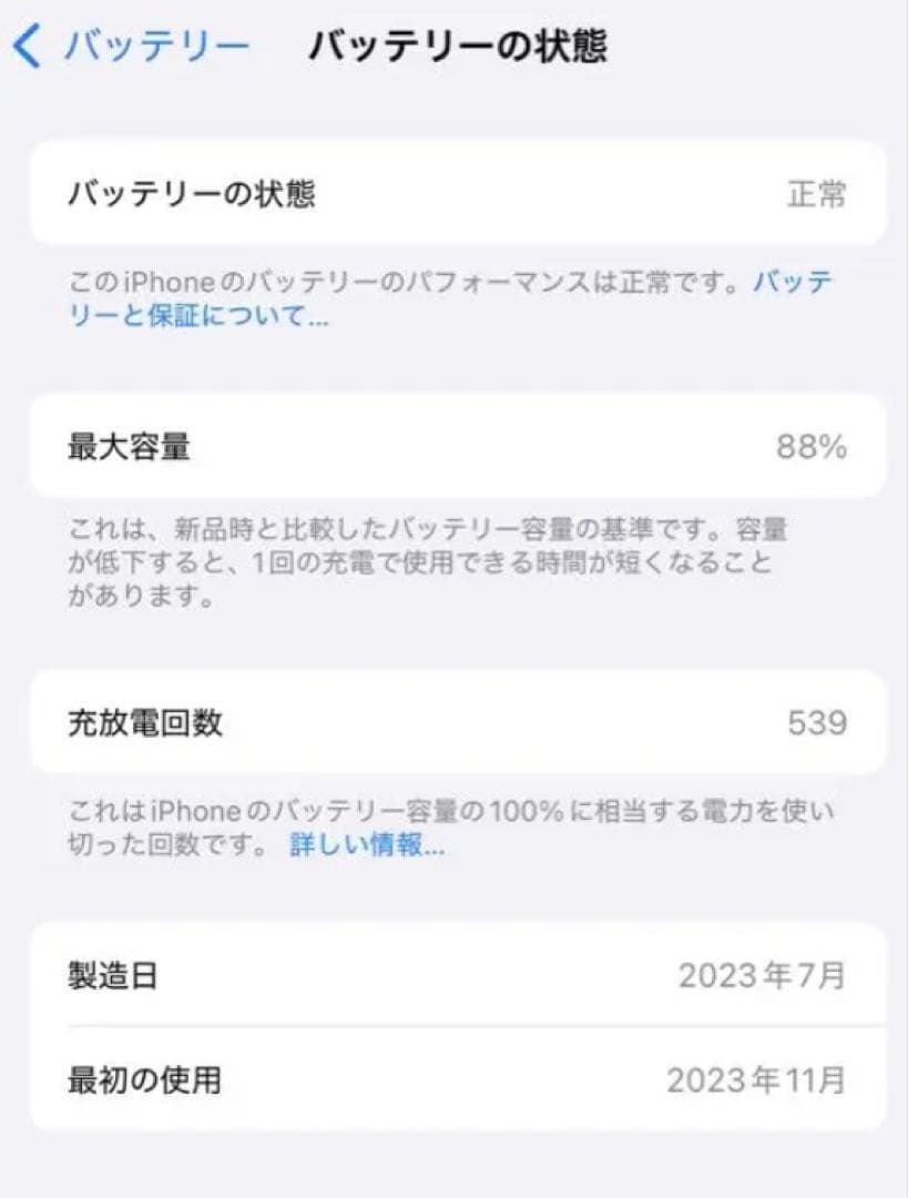 Apple iPhone 15 Pro 本体【ブルーチタニウム1TB】