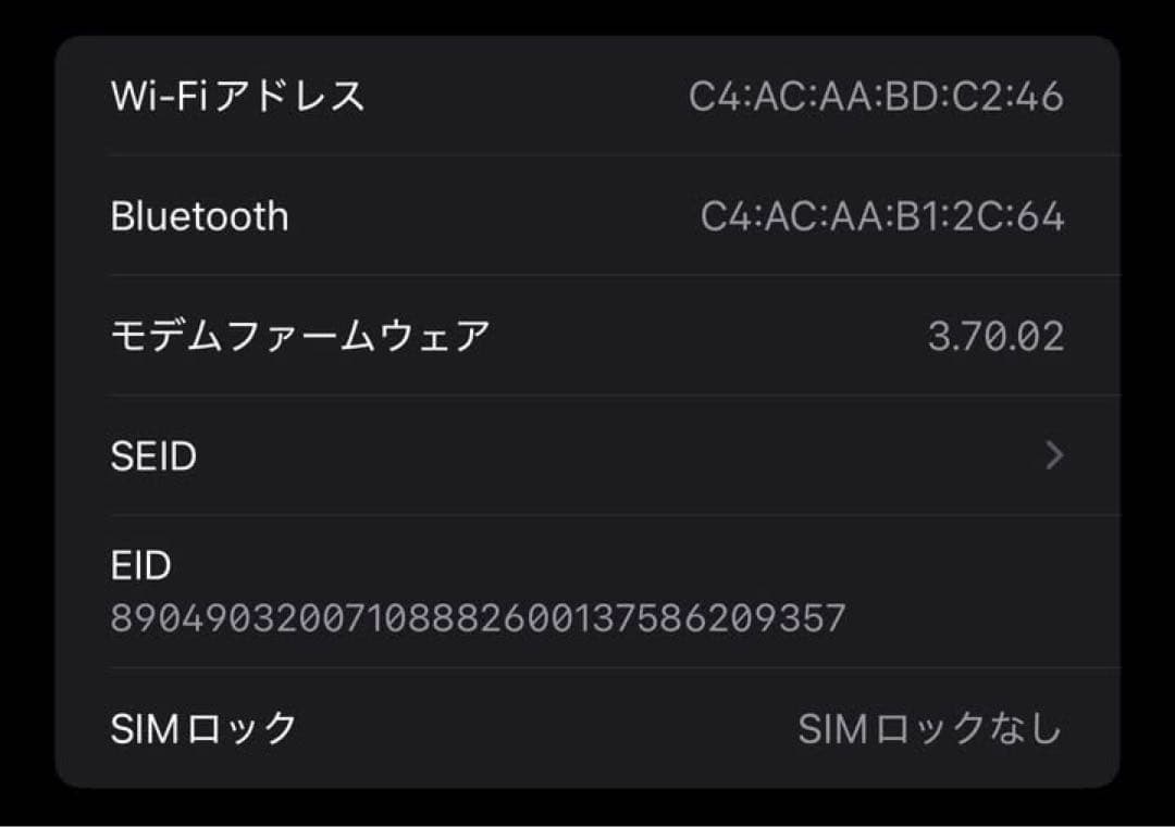 タ*カ様 iPhone 14 Pro ディープパープル 本体　256GB SIM
