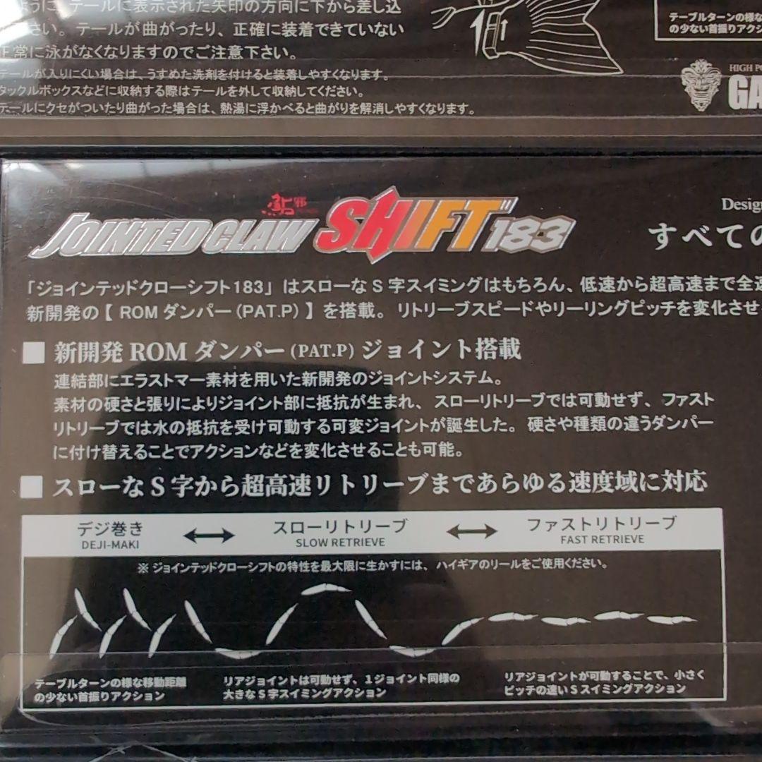 【GAN CRAFT】限定品　金鯱コンプ　ジョイクロ 263 183 ラチ184