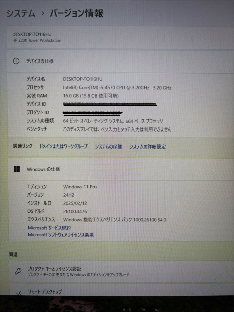 ゲーミングPC GTX1060(6GB) i5-4570