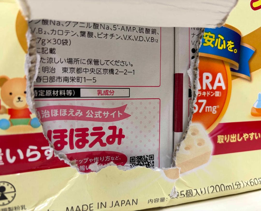 ポテト様 2箱箱破れ ★ 明治 ほほえみらくらくキューブ 60袋 固形 粉ミルク