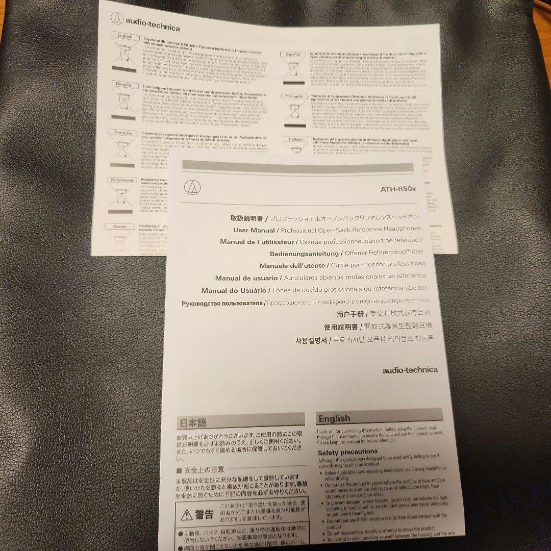 オーディオテクニカ ATH-R50x ヘッドホン