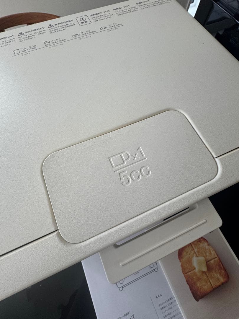 【BALMUDA The Toaster】トースター K01E ホワイト 取説付