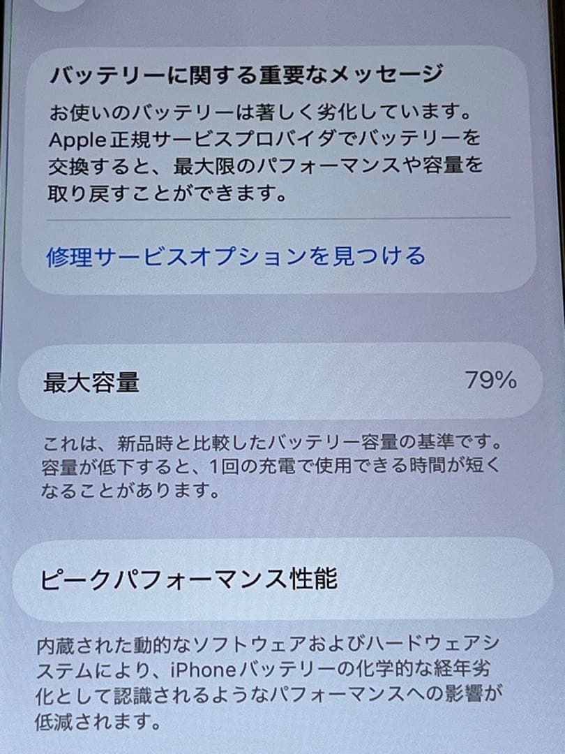 iPhone SE 第2世代 （SE2）ホワイト 64GB SIMフリー　美品