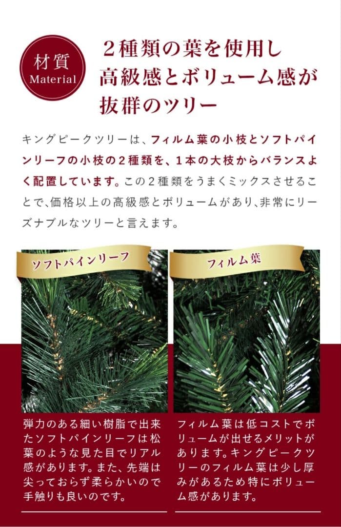 Nakajo's Christmas　キングピークツリー 150cm(箱付き)