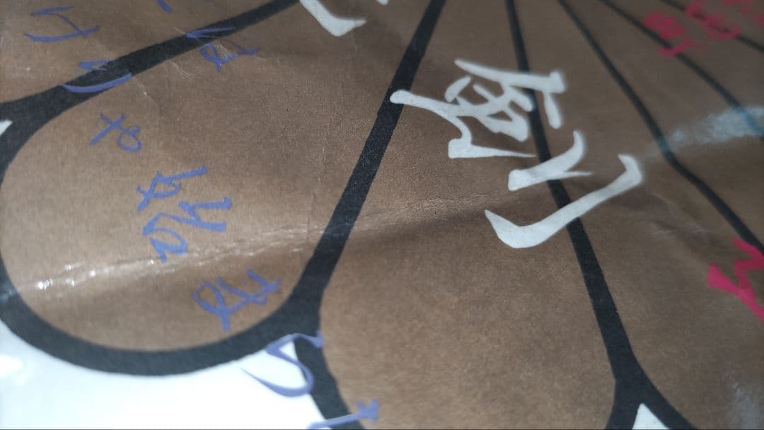 暴走族　保土ケ谷麗心愚　全日本レーシング連盟　ヤンキー　旧車