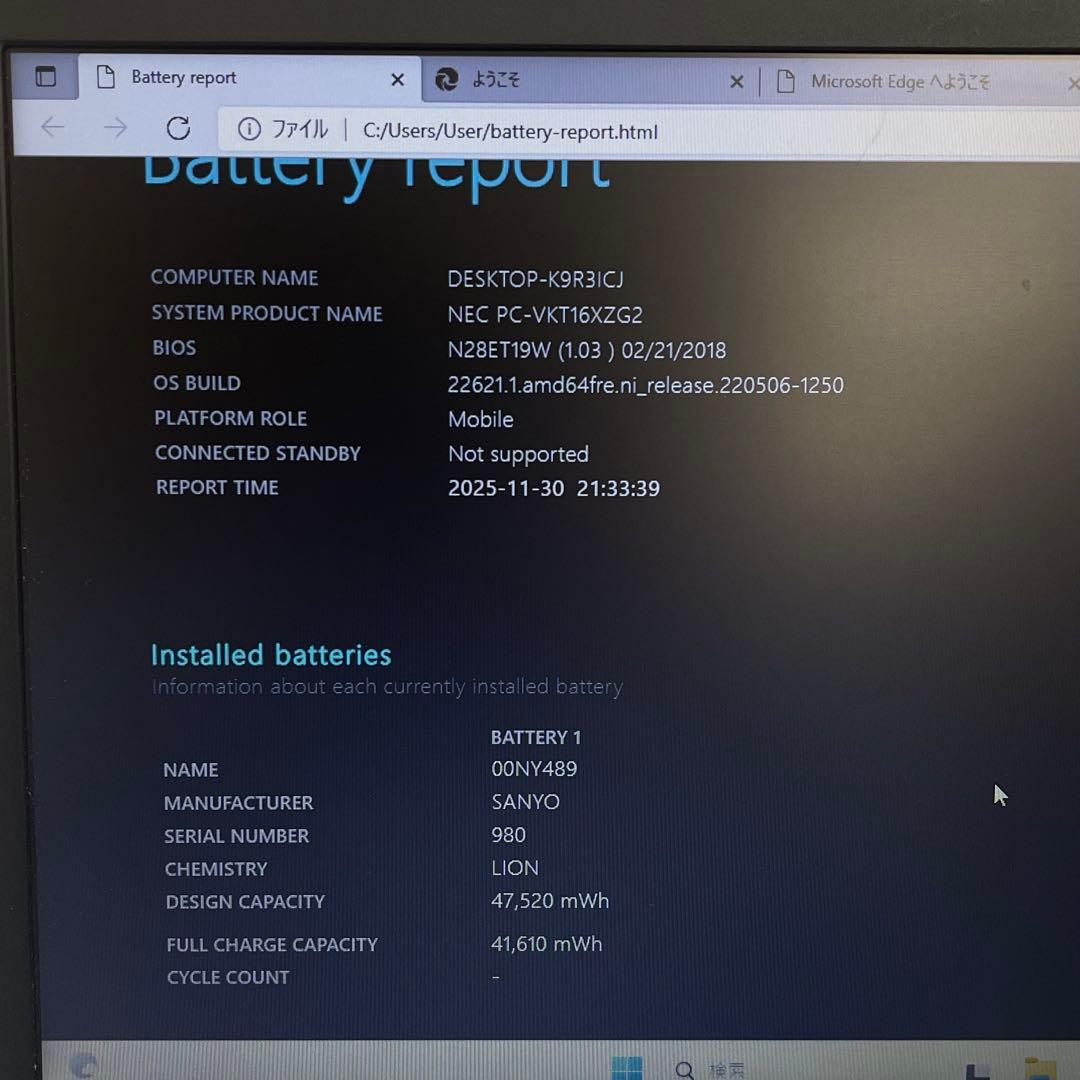 Windowsノート本体 #526 NEC Versapro VX-2 i5 8GB SSD256GB