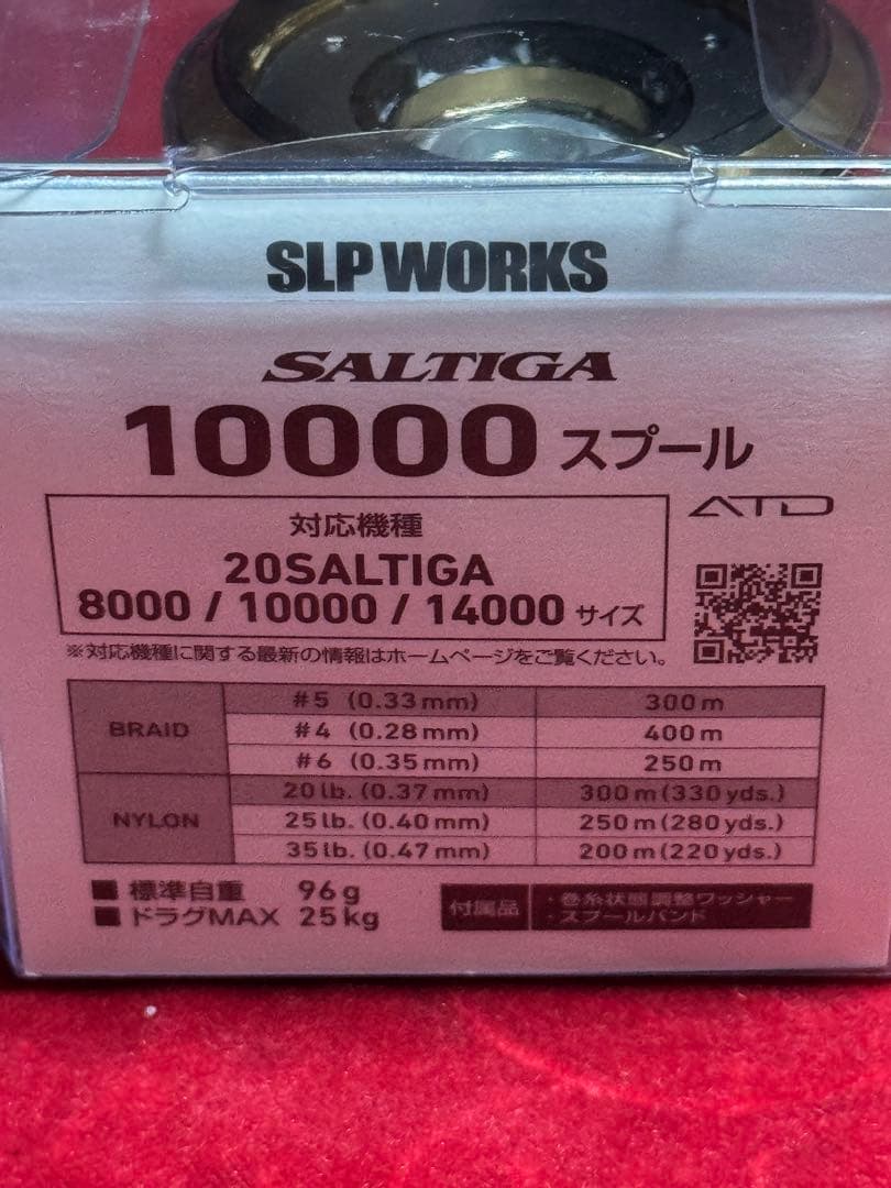 ダイワ　20ソルティガ　10000スプール
