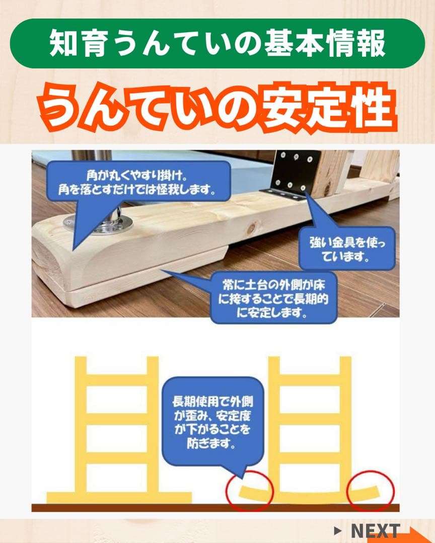 うんてい　室内うんてい　知育うんてい　ボルダリング　鉄棒