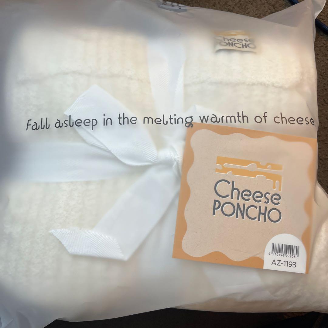 新品・未使用　チーズポンチョ 着る毛布 クリーム色