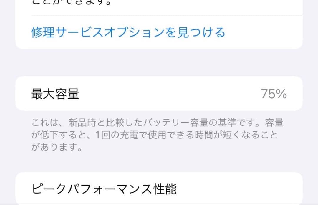 iPhone11 容量64GB グリーン SIMフリー