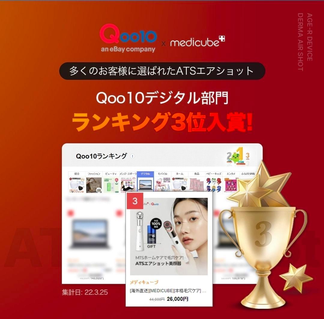 メディキューブ 美顔器3点セット専用ジェル付き ※単品相談可能