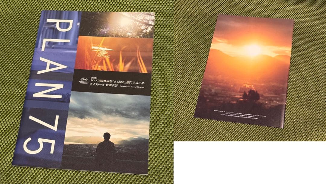 【A39】映画 パンフレット