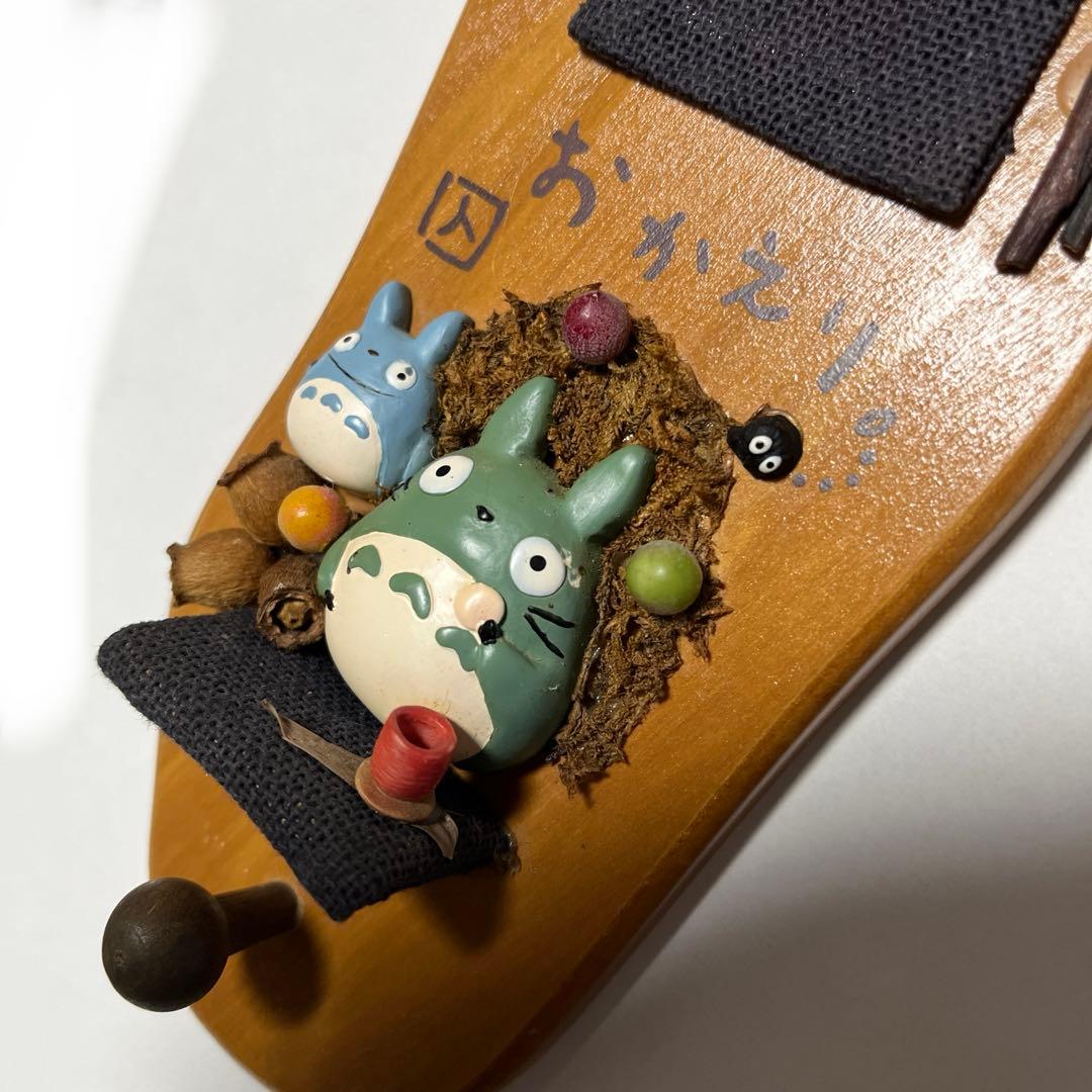 となりのトトロ 話調メッセージボード おかえり