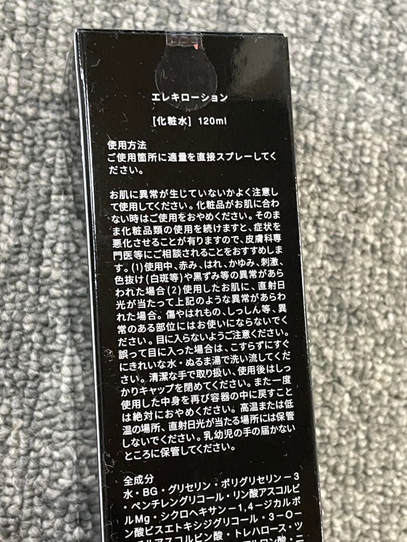 Brighte ELEKI BRUSH ブライトエレキブラシ