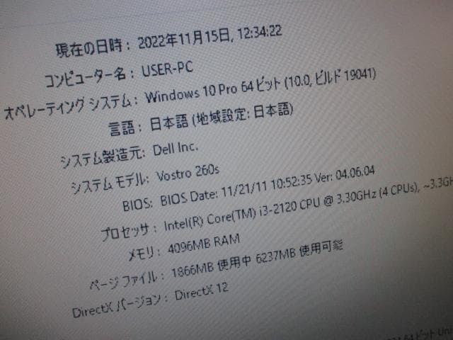 その他 DELL 260s Core i3 2120 4GB 500GB Win10