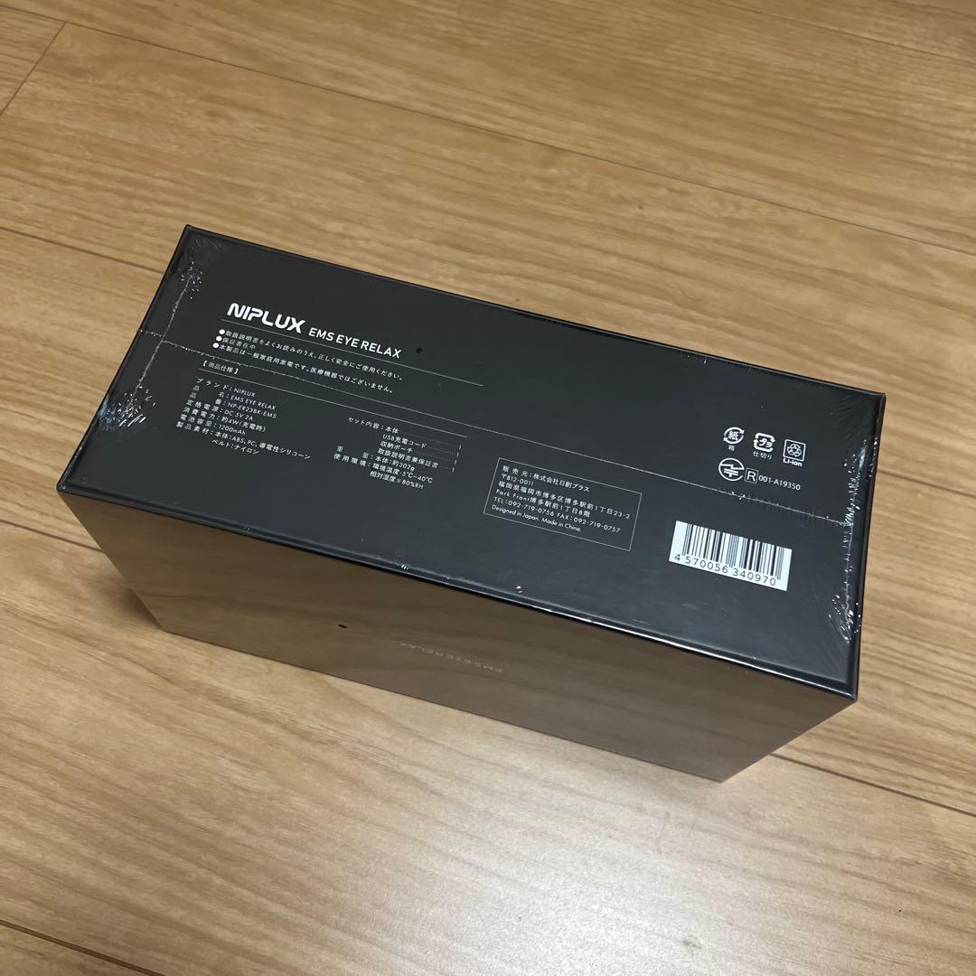 新品未開封　NIPLUX EMS 温熱 加圧 アイケア 目元ケア