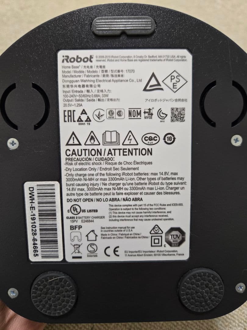 iRobot Roomba e5　ルンバ　E5　美品