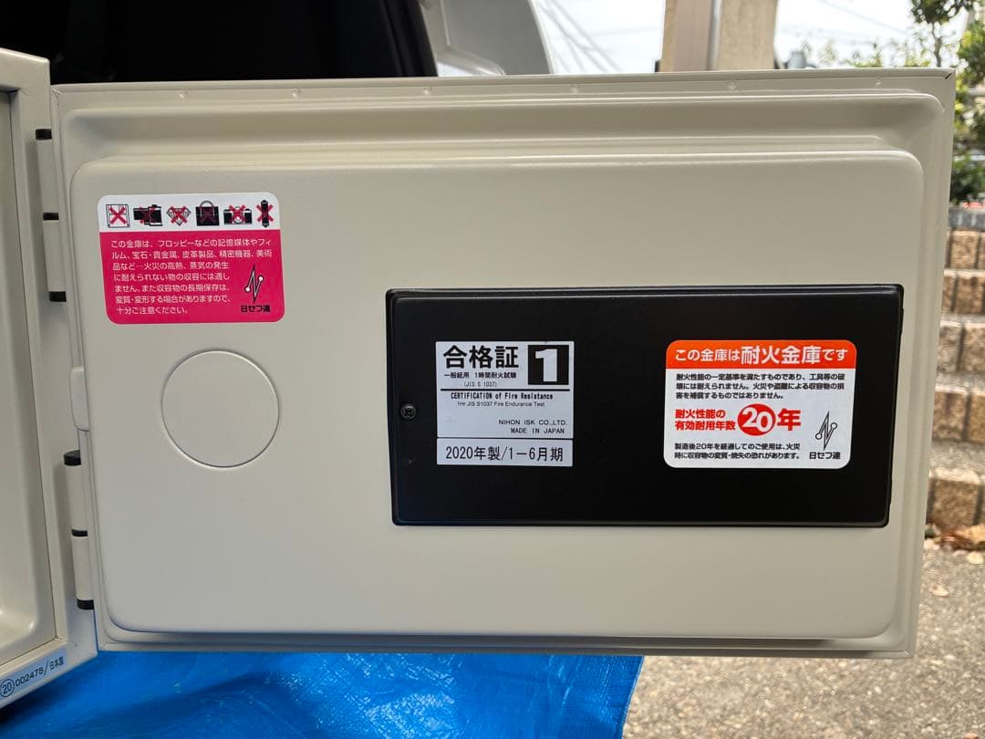 耐火金庫 日本アイエスケイ A4-1K 2020年製 耐火性能20年
