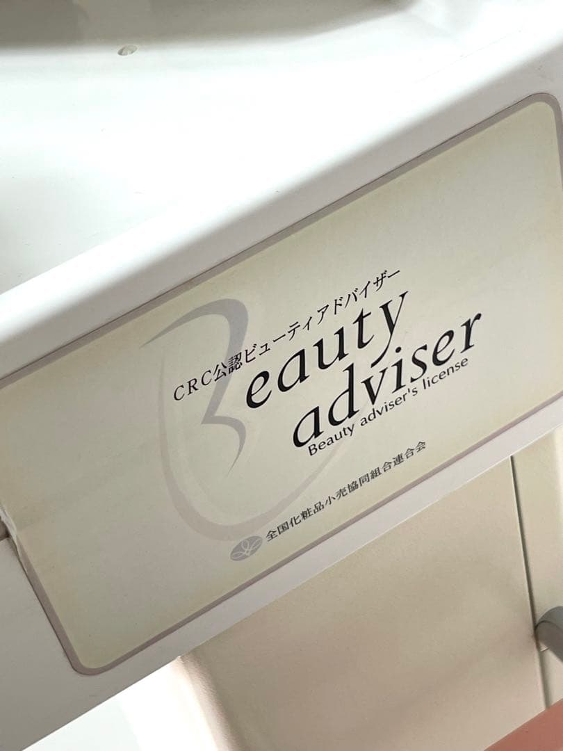 遠赤ベルインフラ付き♪ タカラベルモンド　エスティーエコトレ　美顔器　エステ