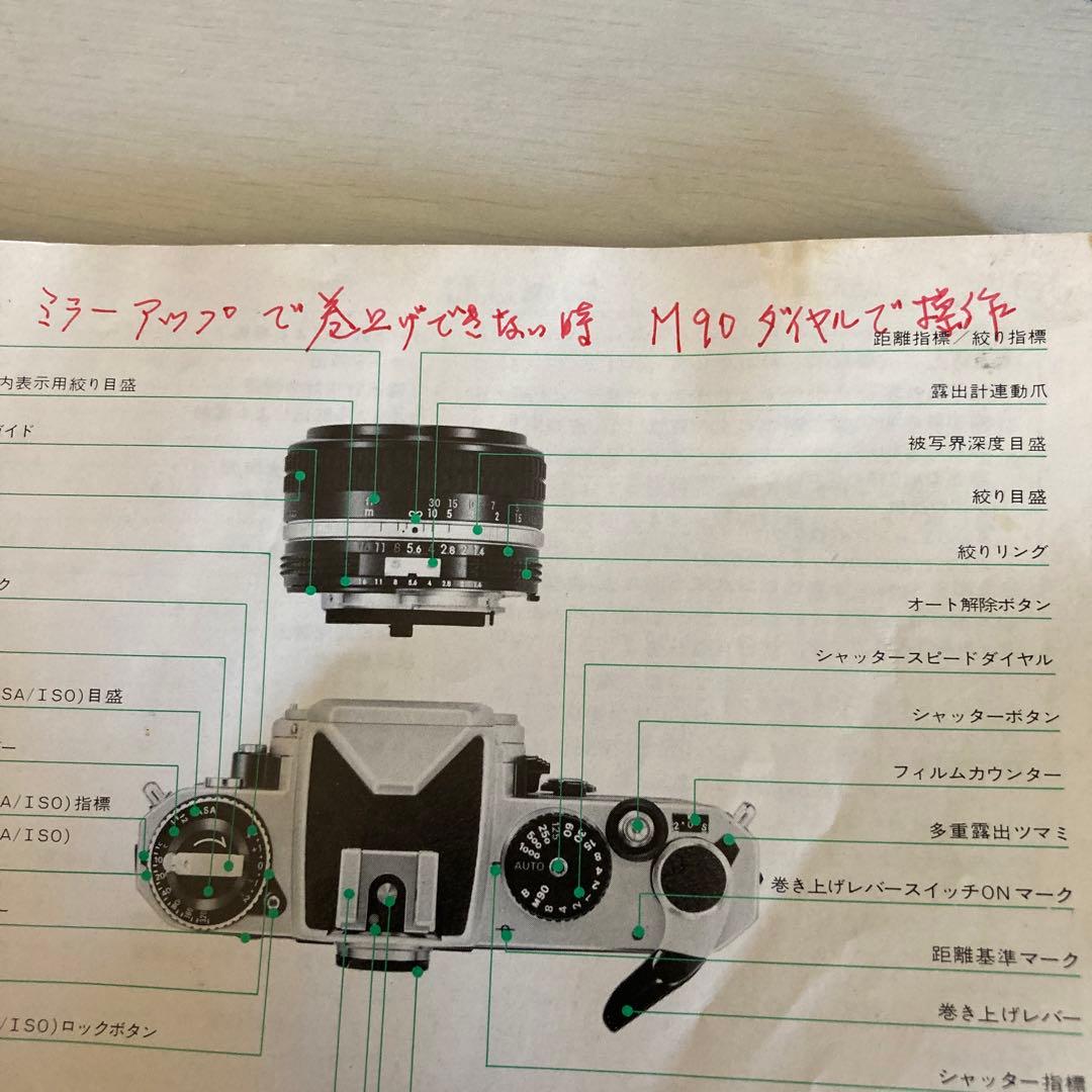 Nikon FE 説明書付き 動作確認済み