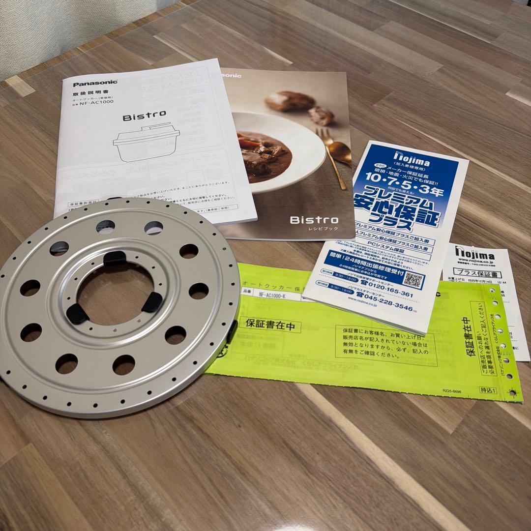 【美品】【保証付】【購入後1ヶ月未満】パナソニック　ビストロ 電気圧力鍋