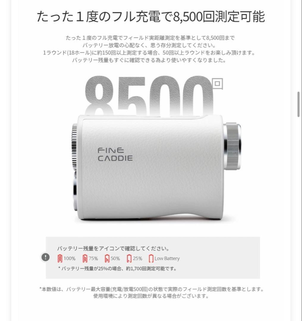 FINE CADDIE J1000 ホワイト